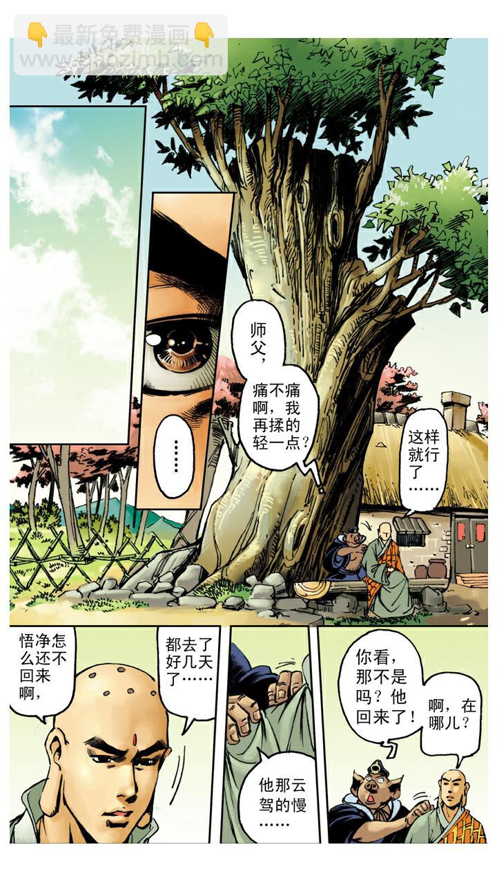 第97话 真假难分-第97话