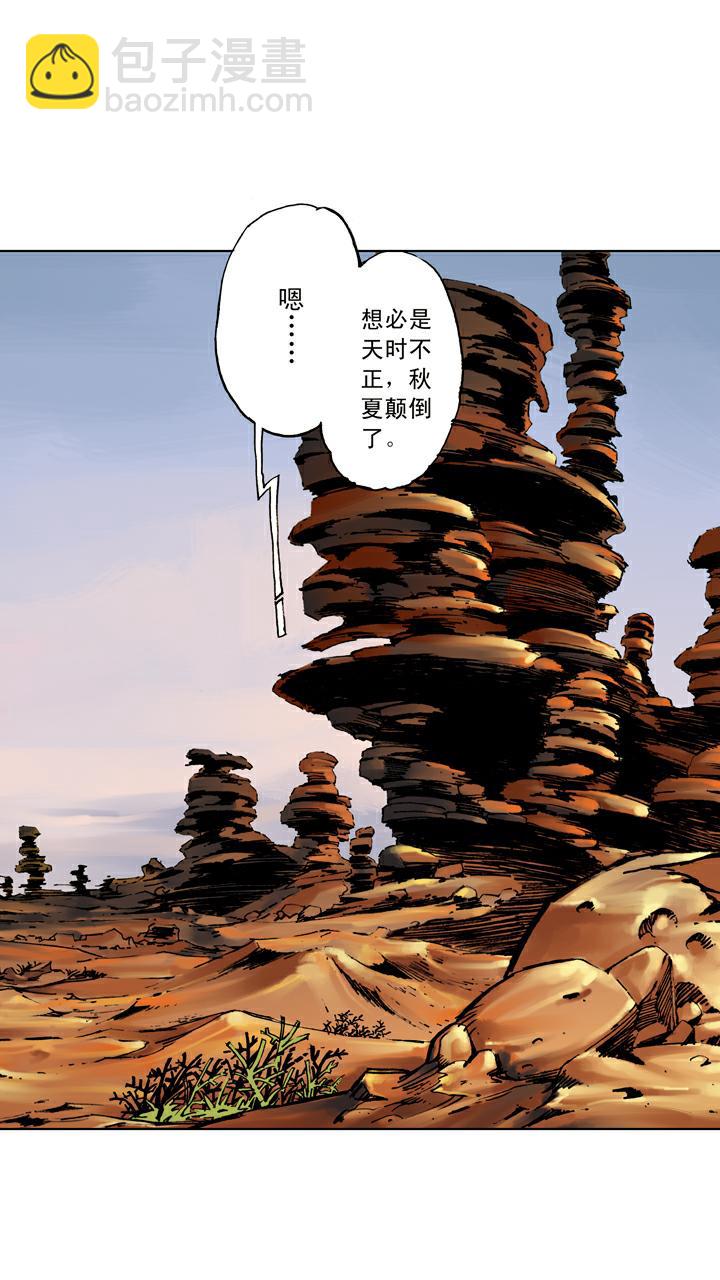 第99话 火焰山-第99话