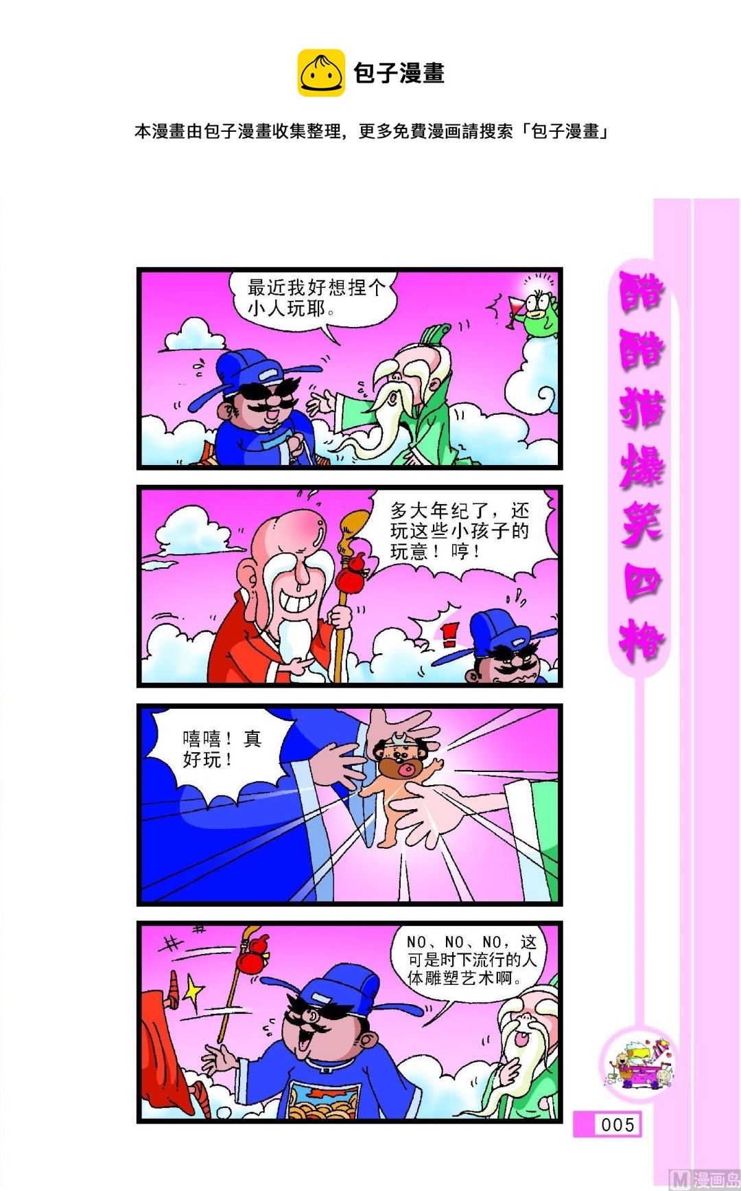 第001话-第1话