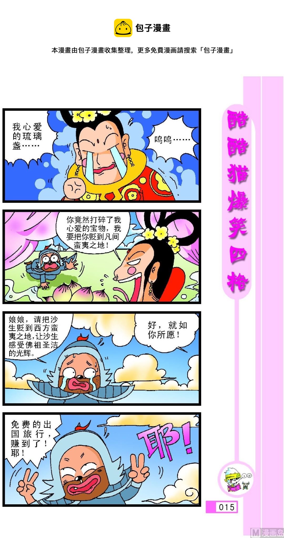 第011话-第11话