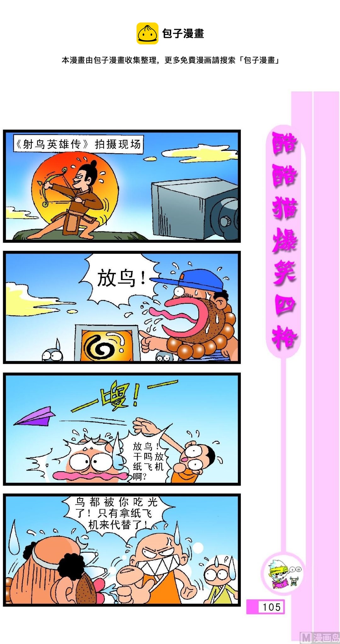 第101话-第101话