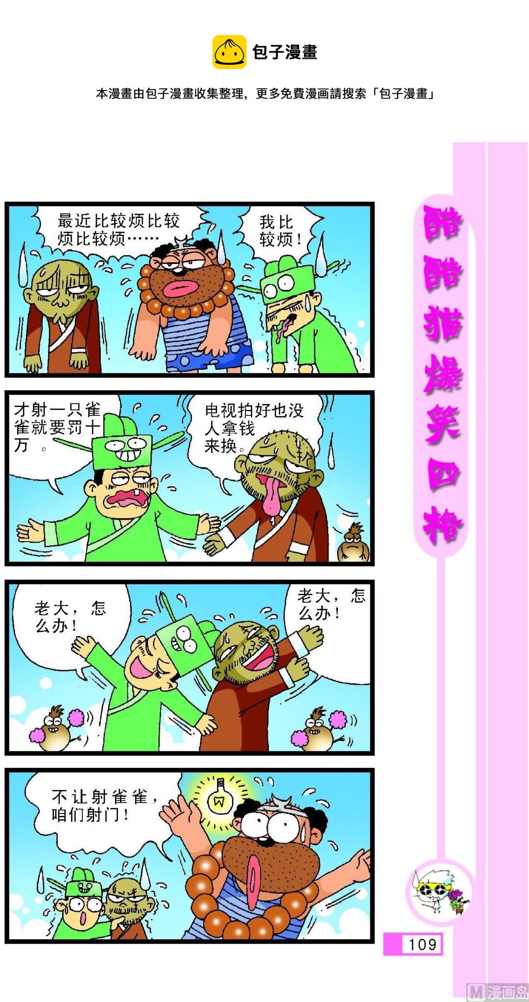第105话-第105话