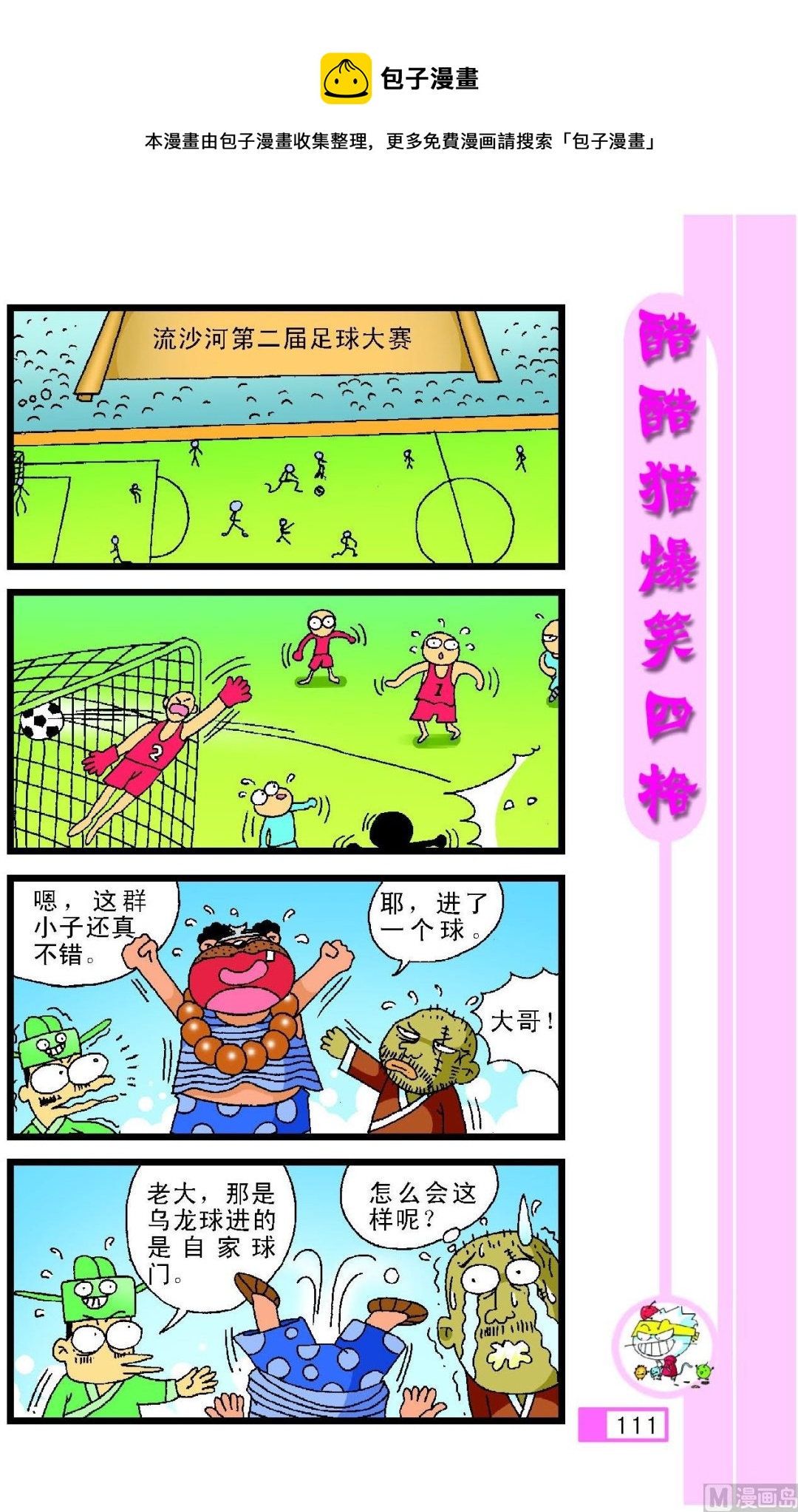 第107话-第107话