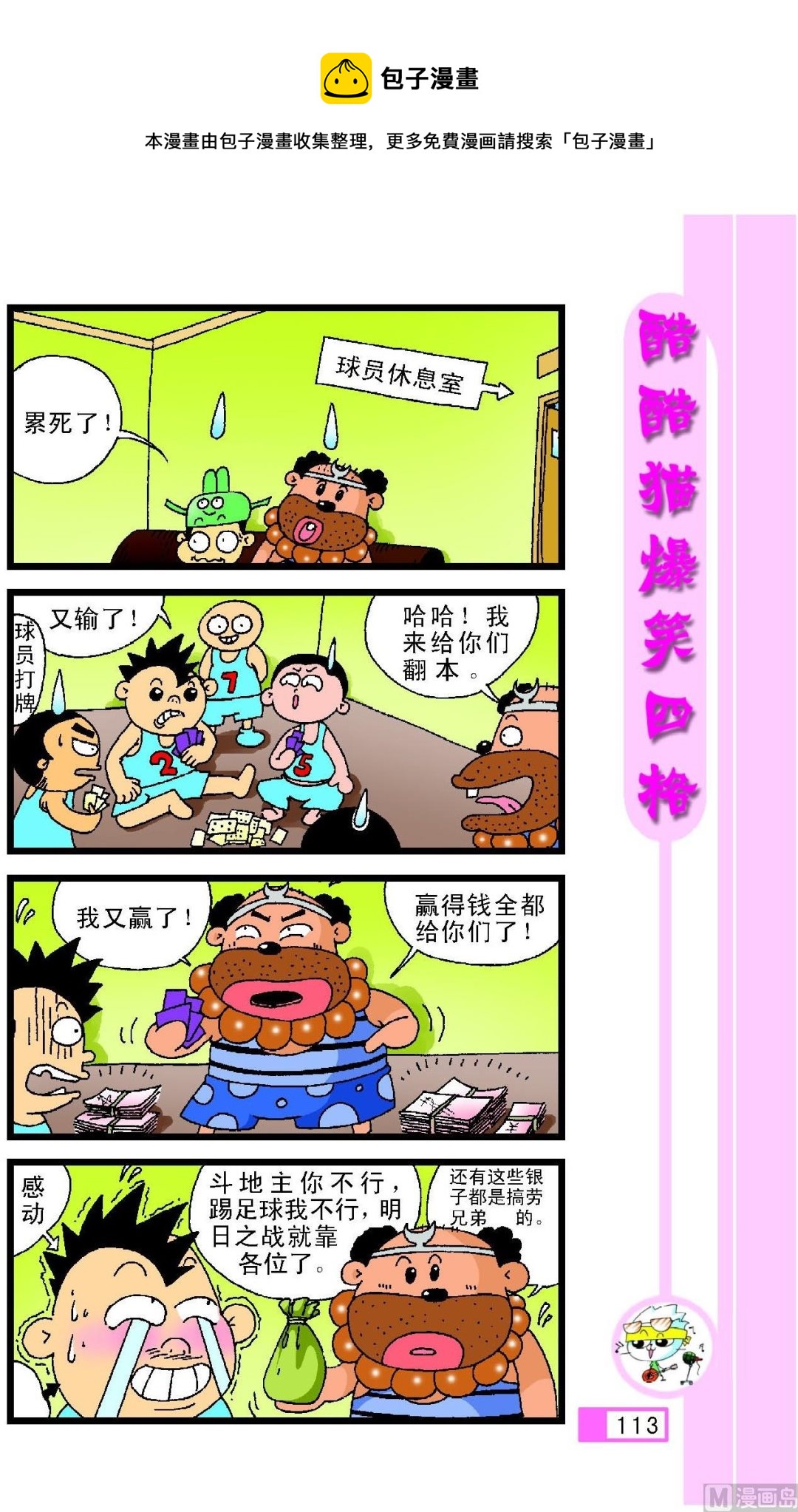 第109话-第109话