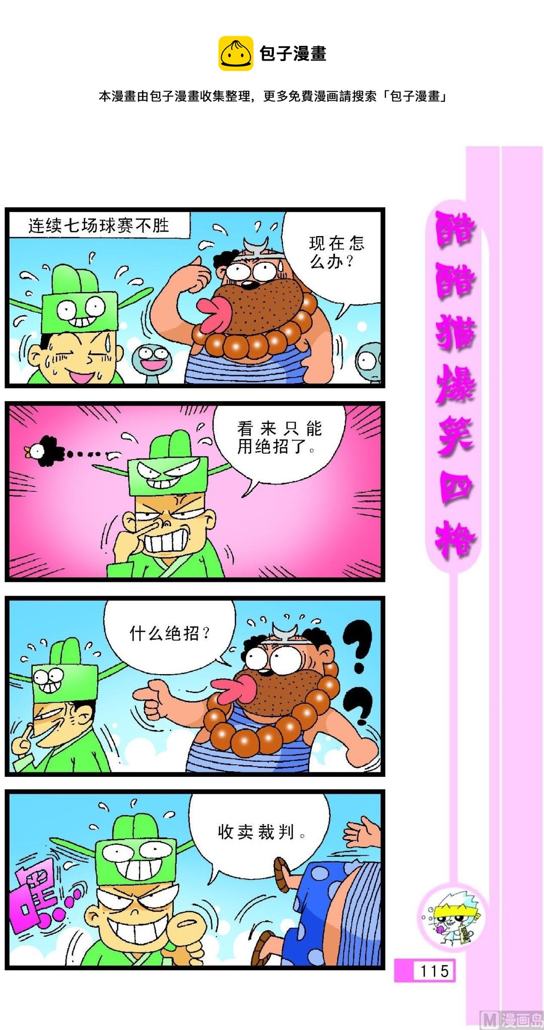 第111话-第111话