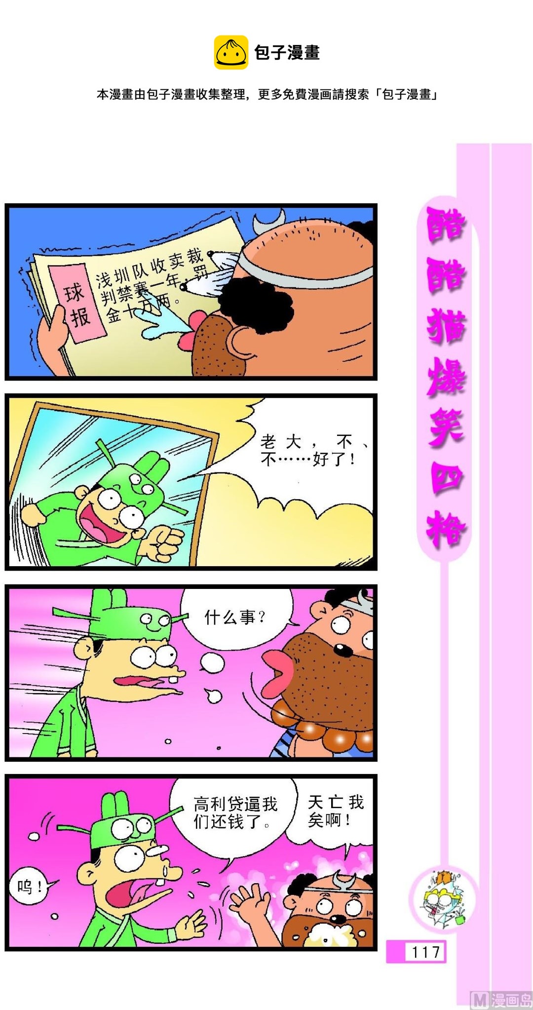 第113话-第113话