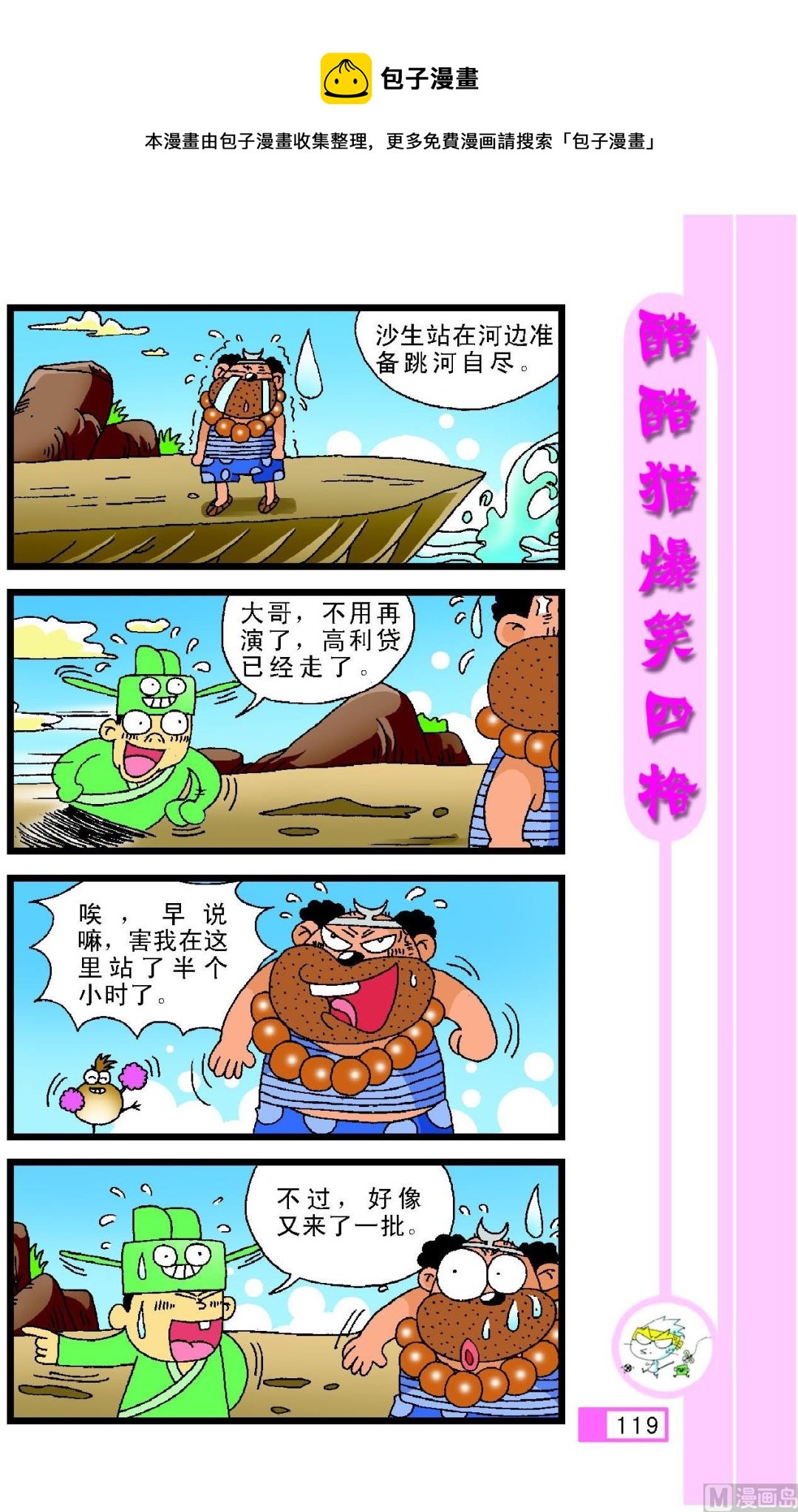 第115话-第115话