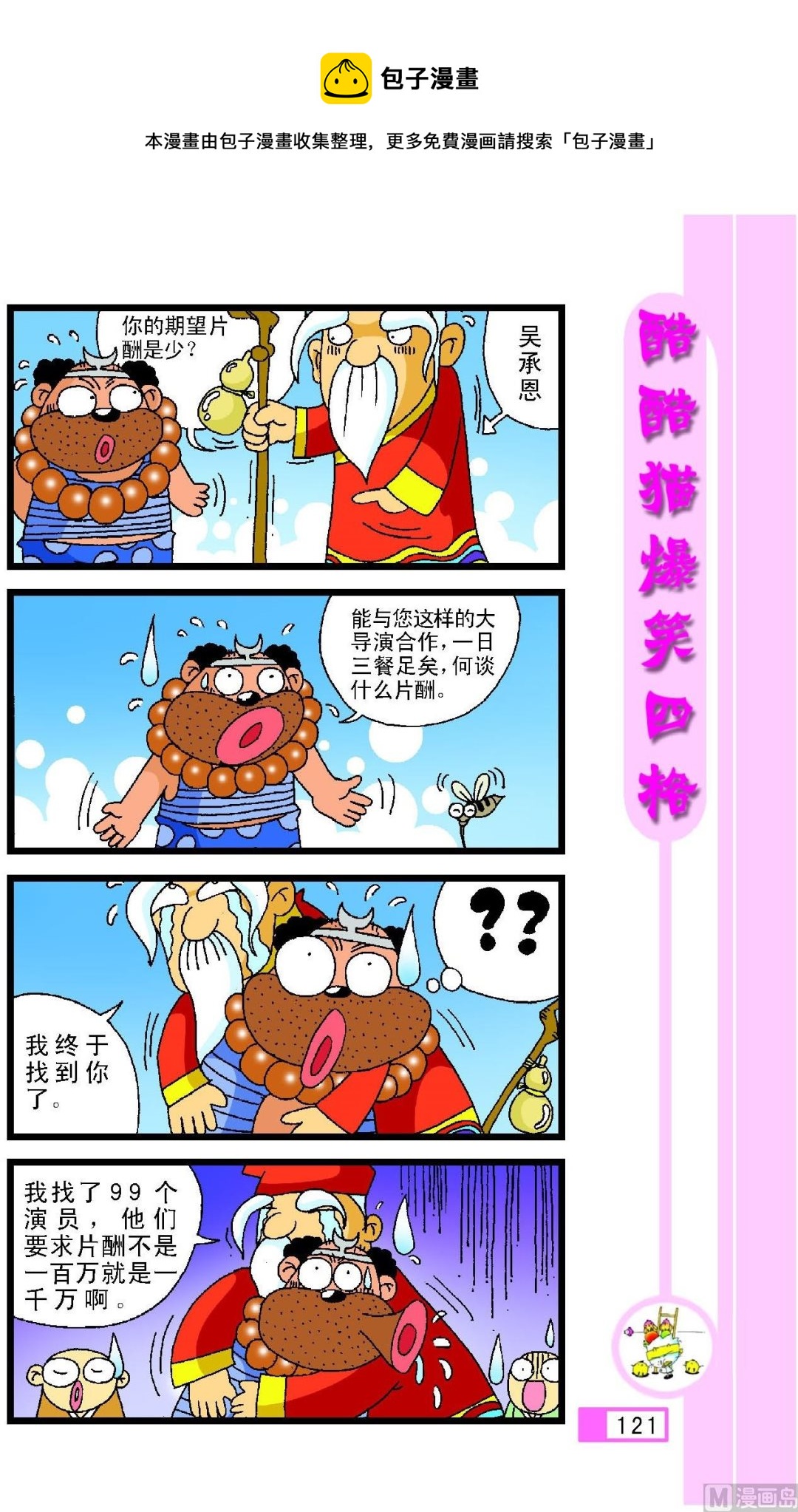 第117话-第117话