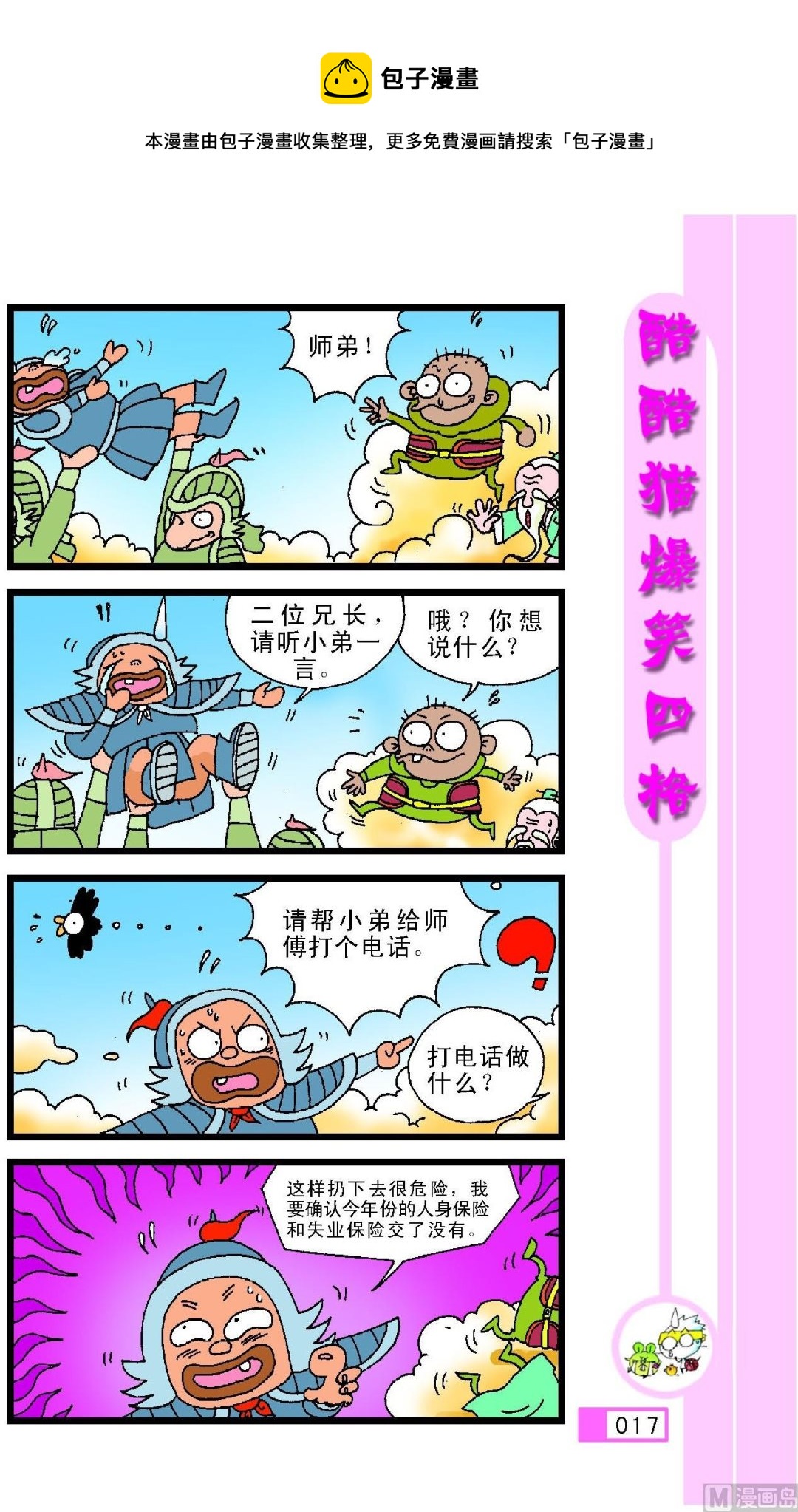 第013话-第13话