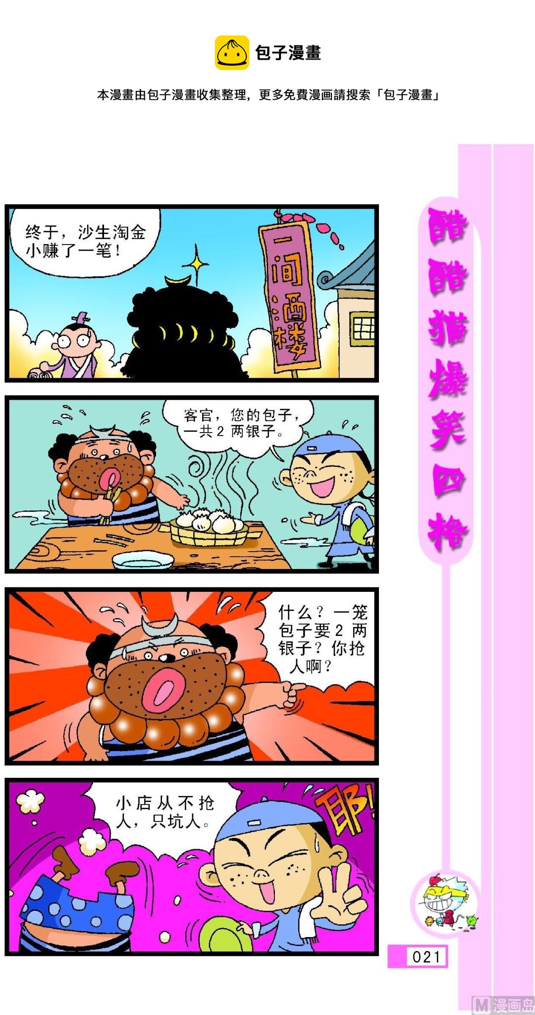 第017话-第17话