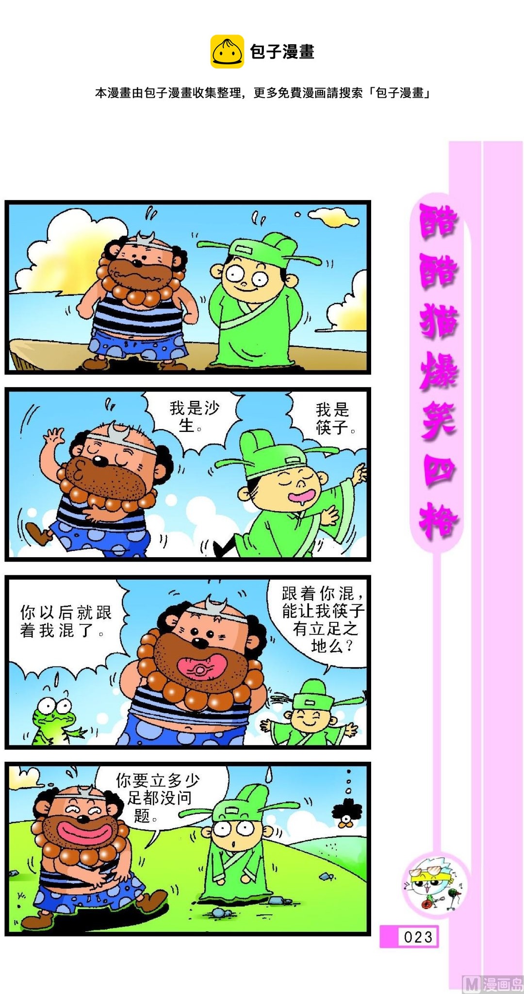 第019话-第19话