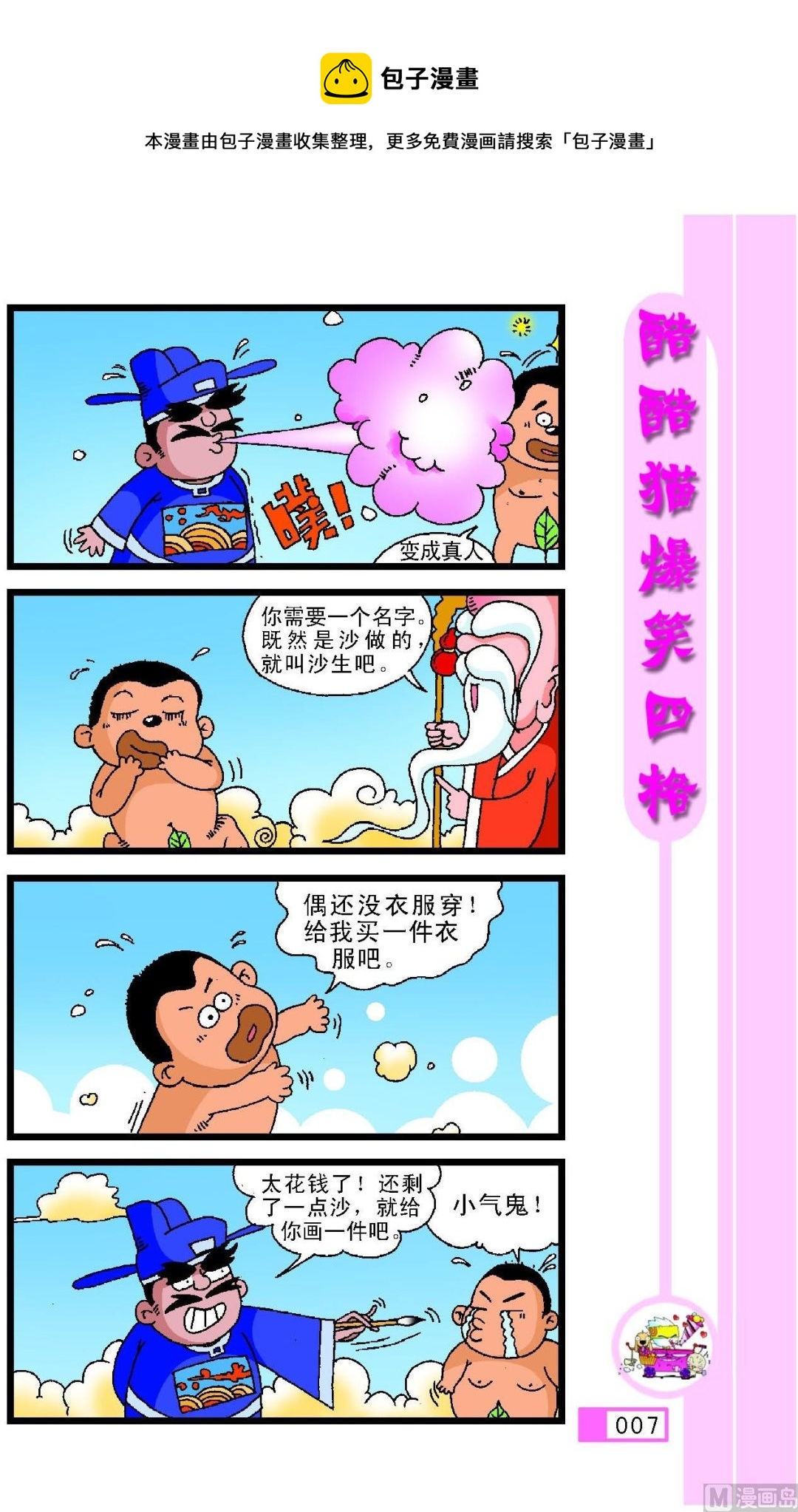 第003话-第3话