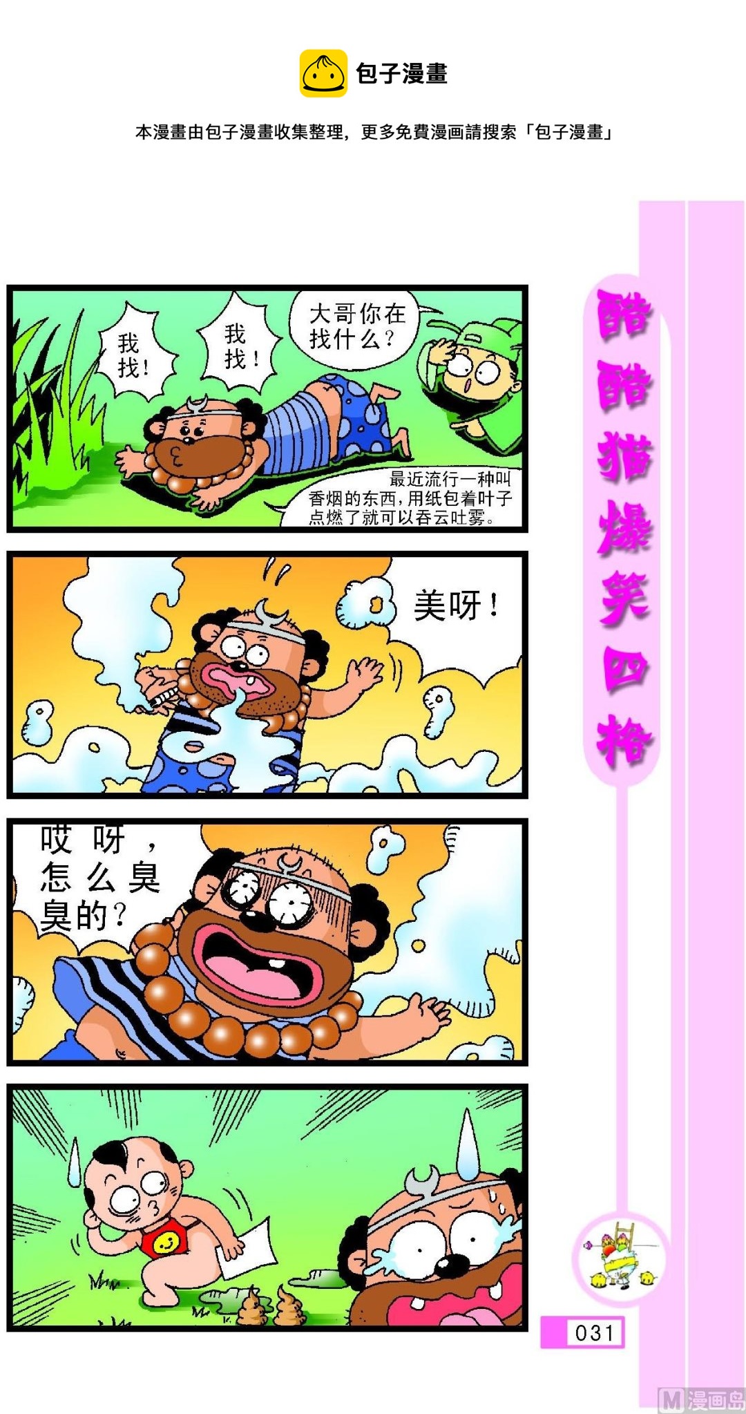第027话-第27话