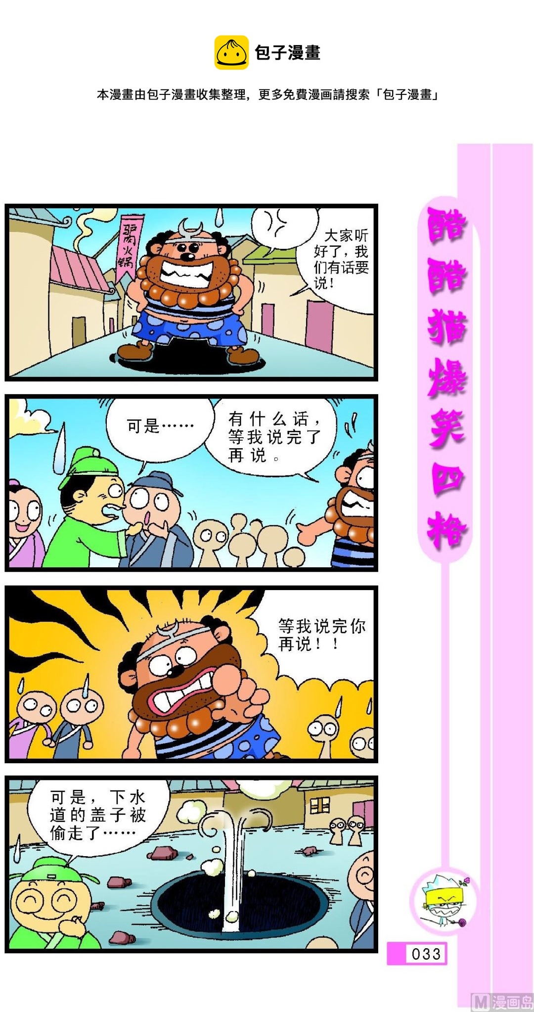 第029话-第29话