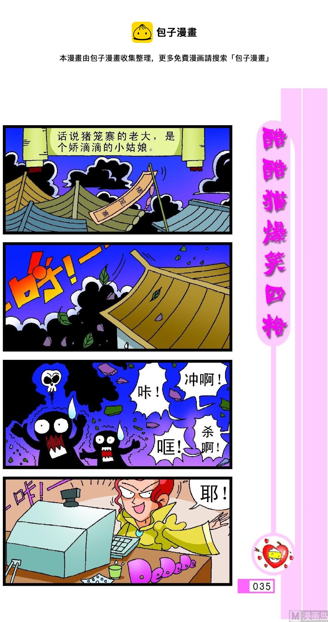 第031话-第31话