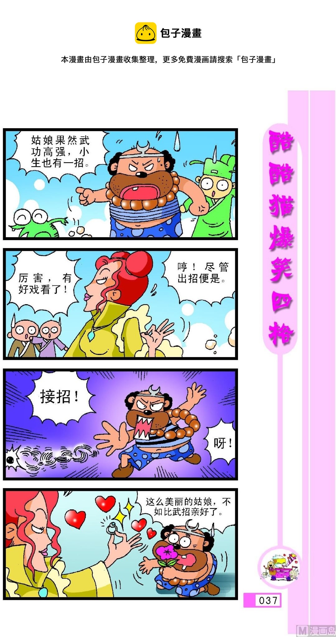 第033话-第33话