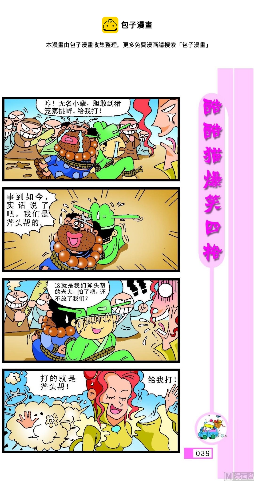 第035话-第35话