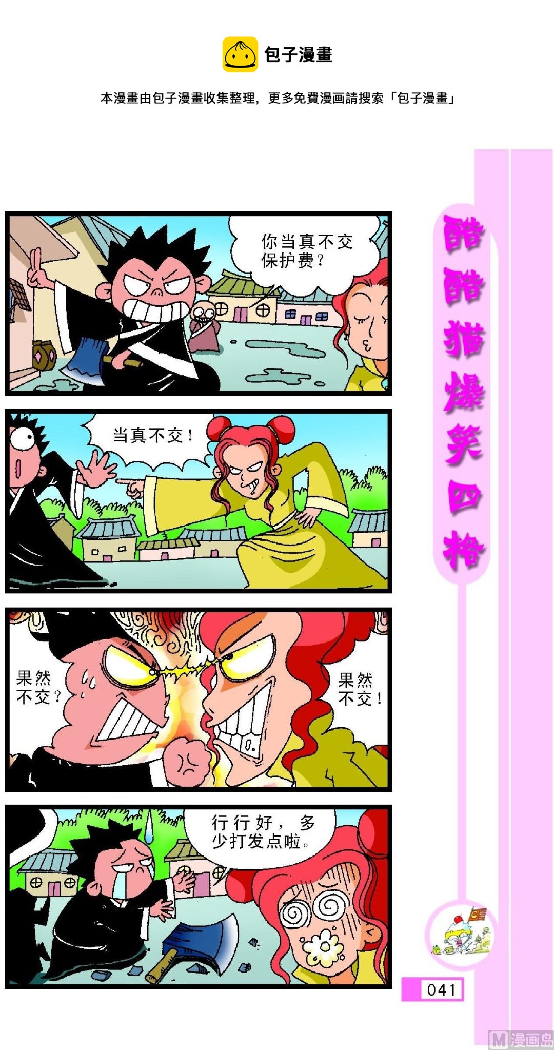 第037话-第37话