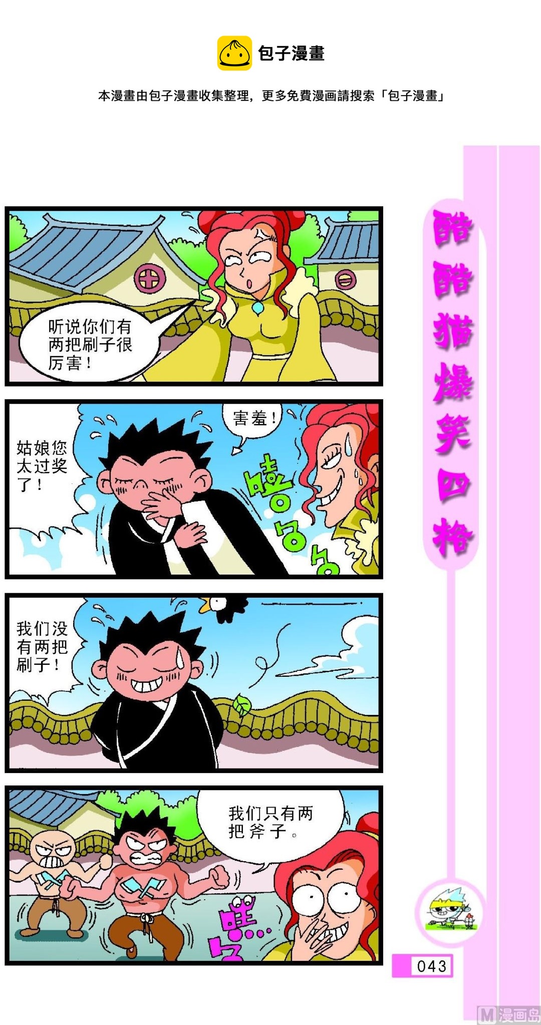 第039话-第39话