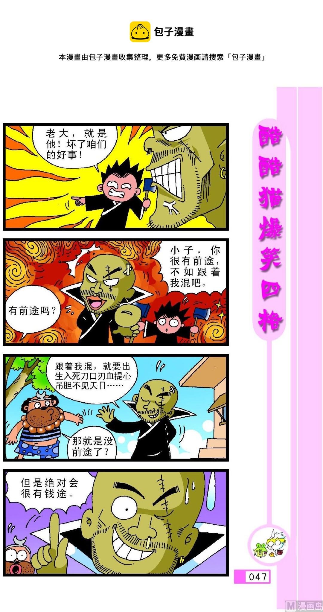 第043话-第43话