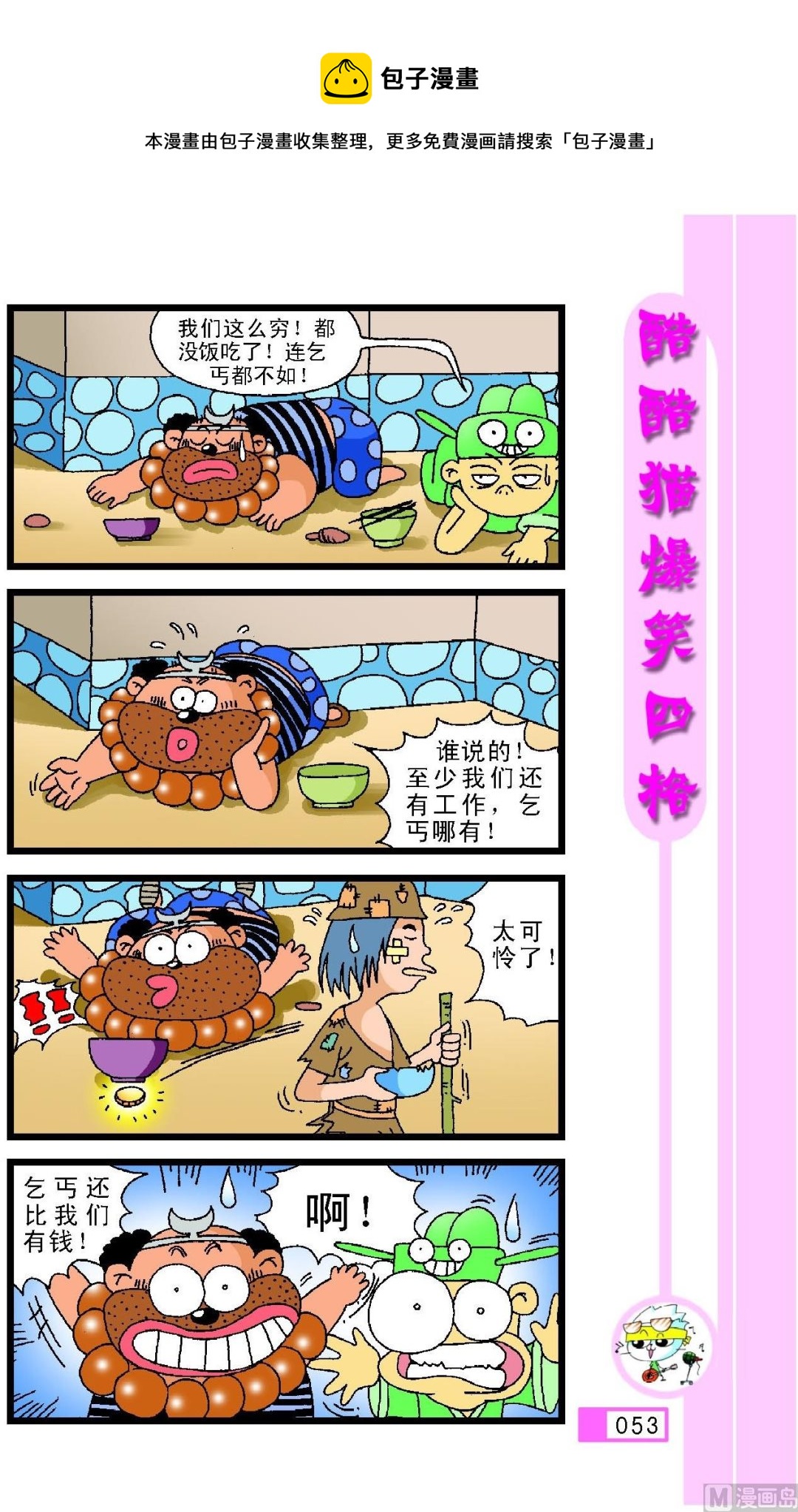第049话-第49话