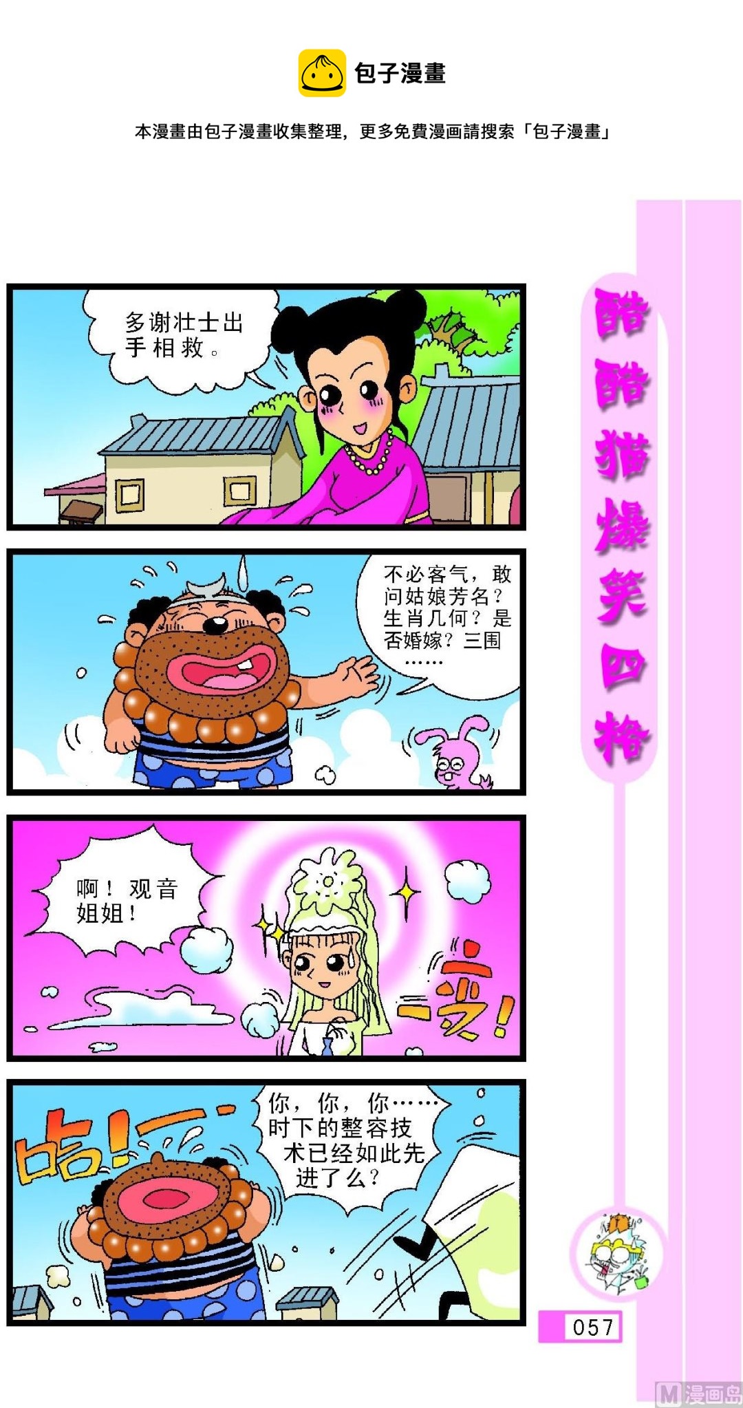 第053话-第53话