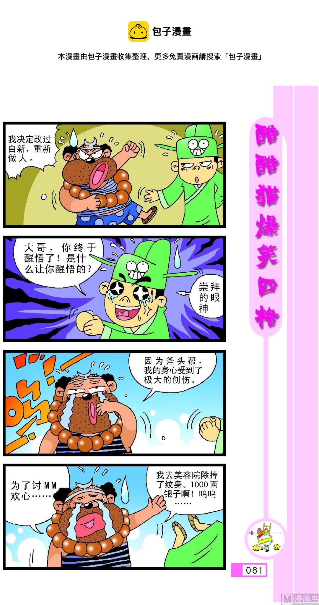 第057话-第57话