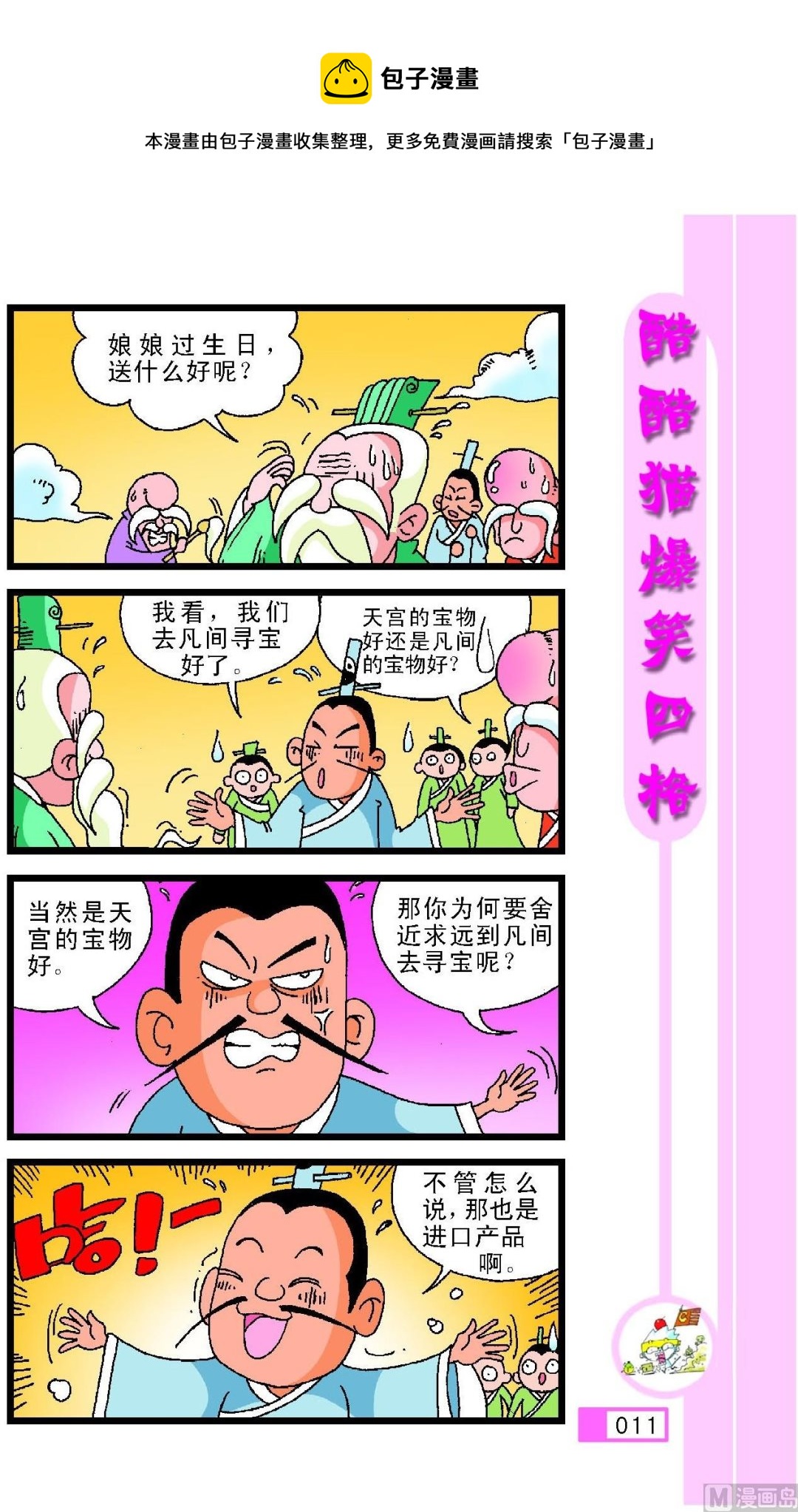 第007话-第7话