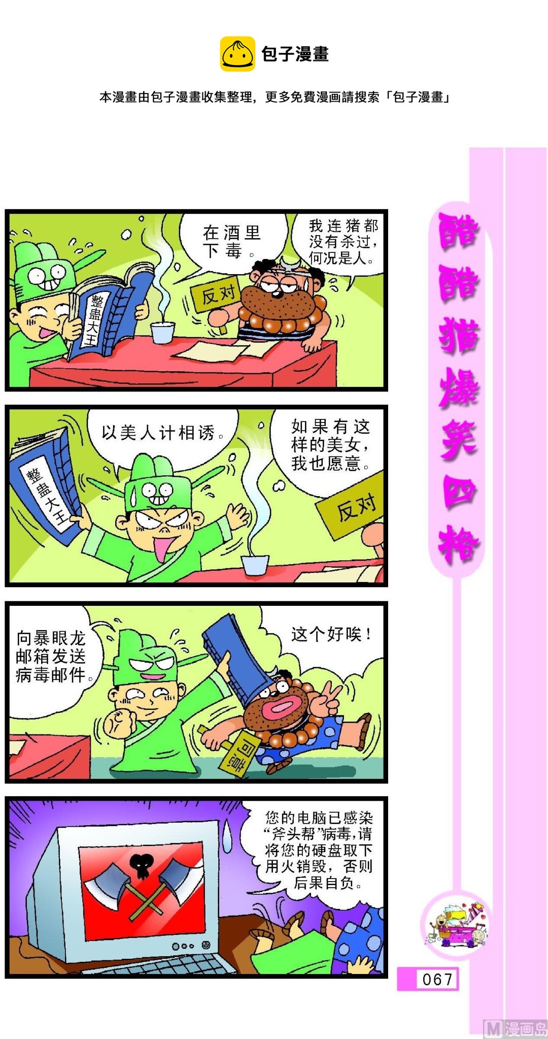 第063话-第63话