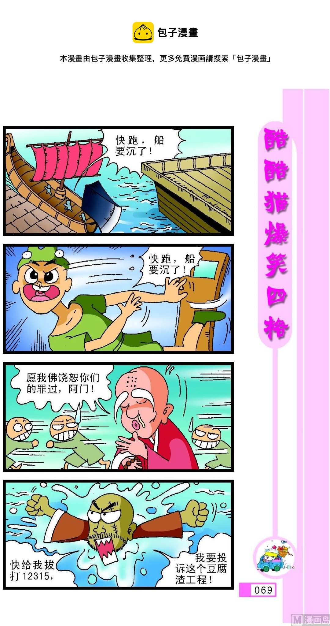 第065话-第65话