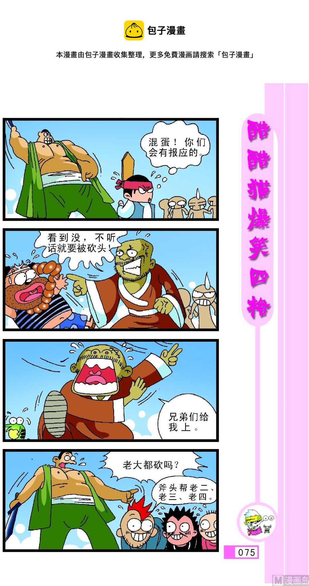 第071话-第71话