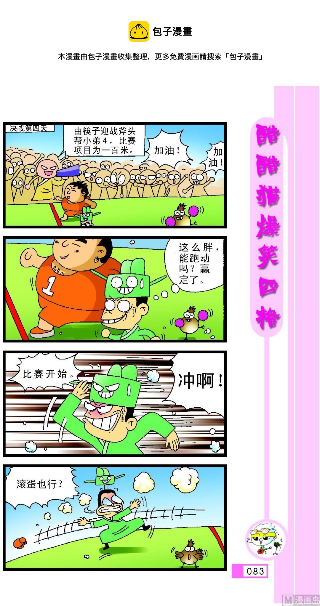第079话-第79话