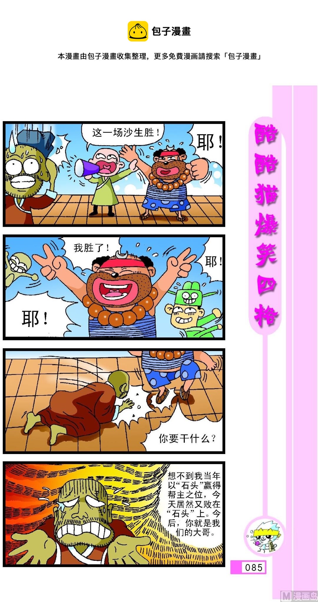 第081话-第81话