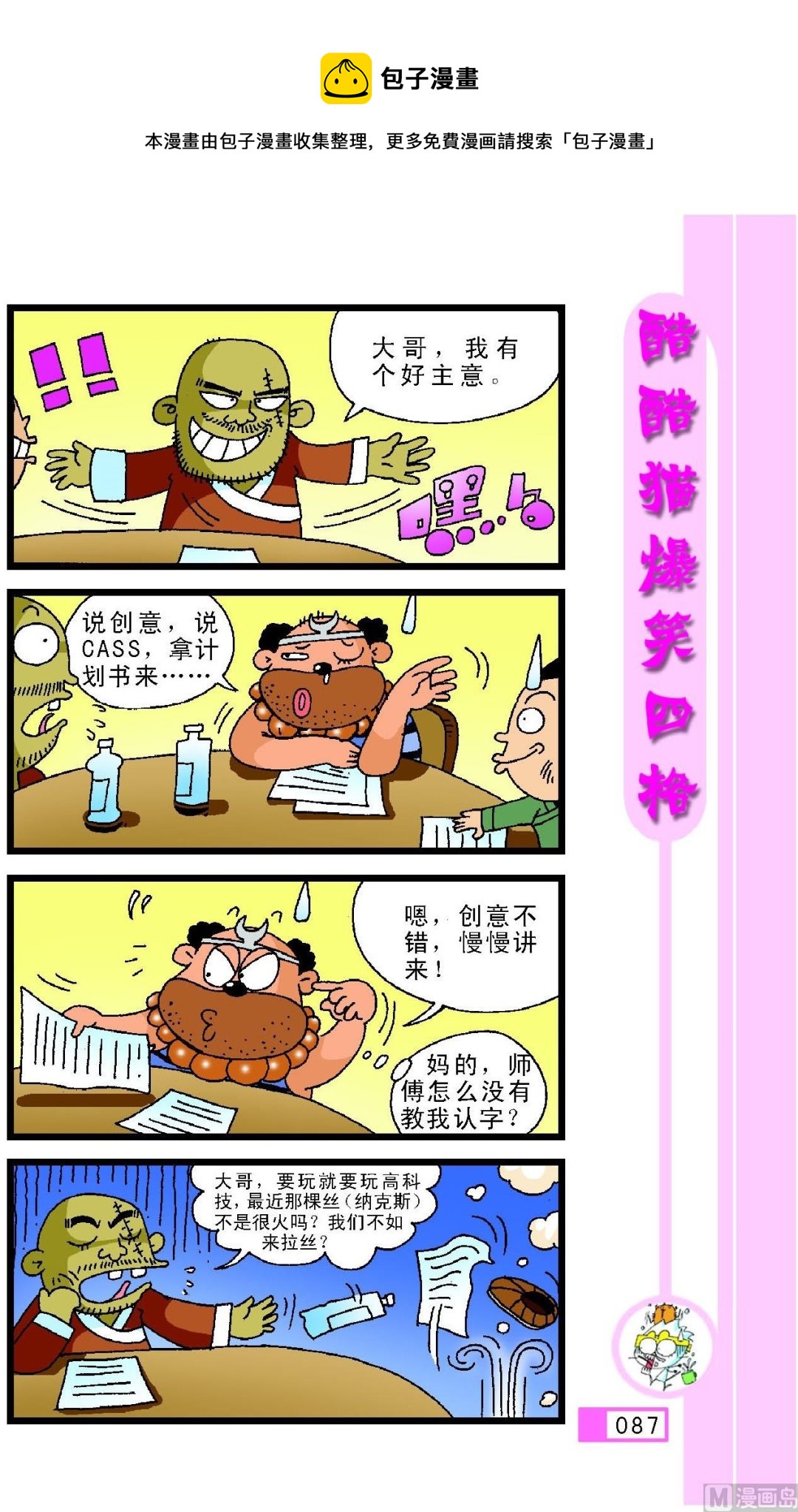 第083话-第83话