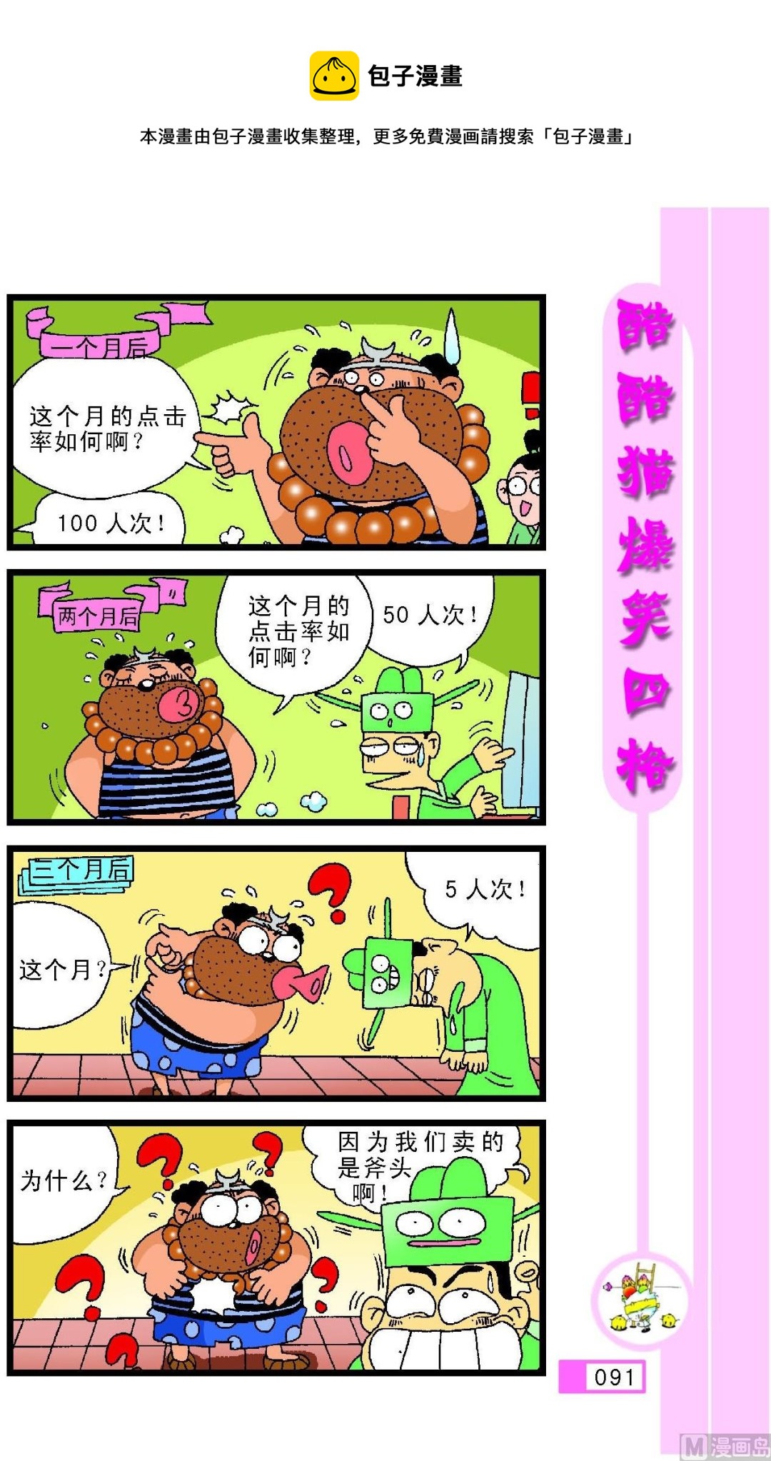 第087话-第87话