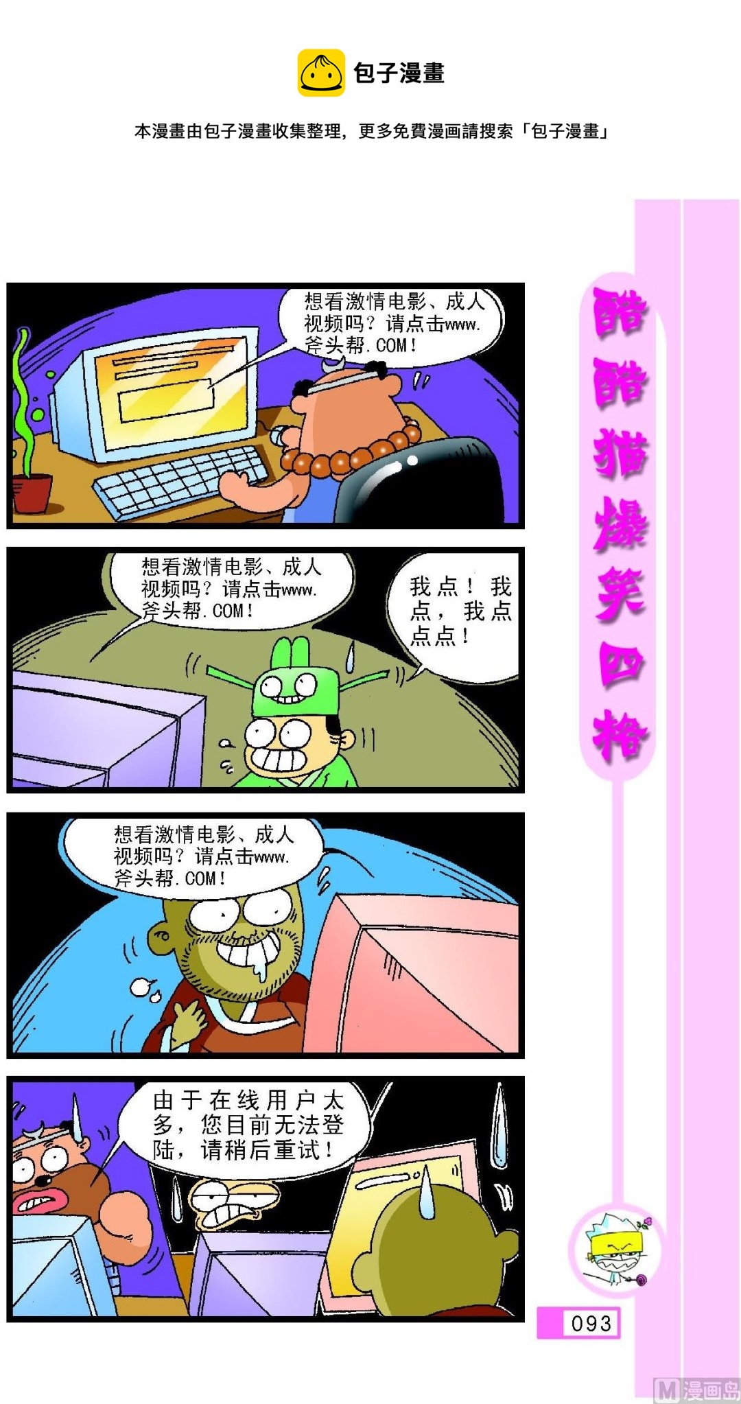 第089话-第89话