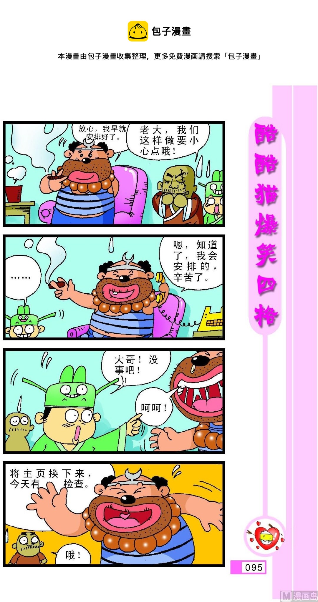 第091话-第91话