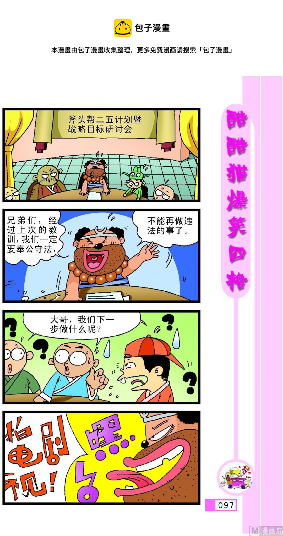 第093话-第93话