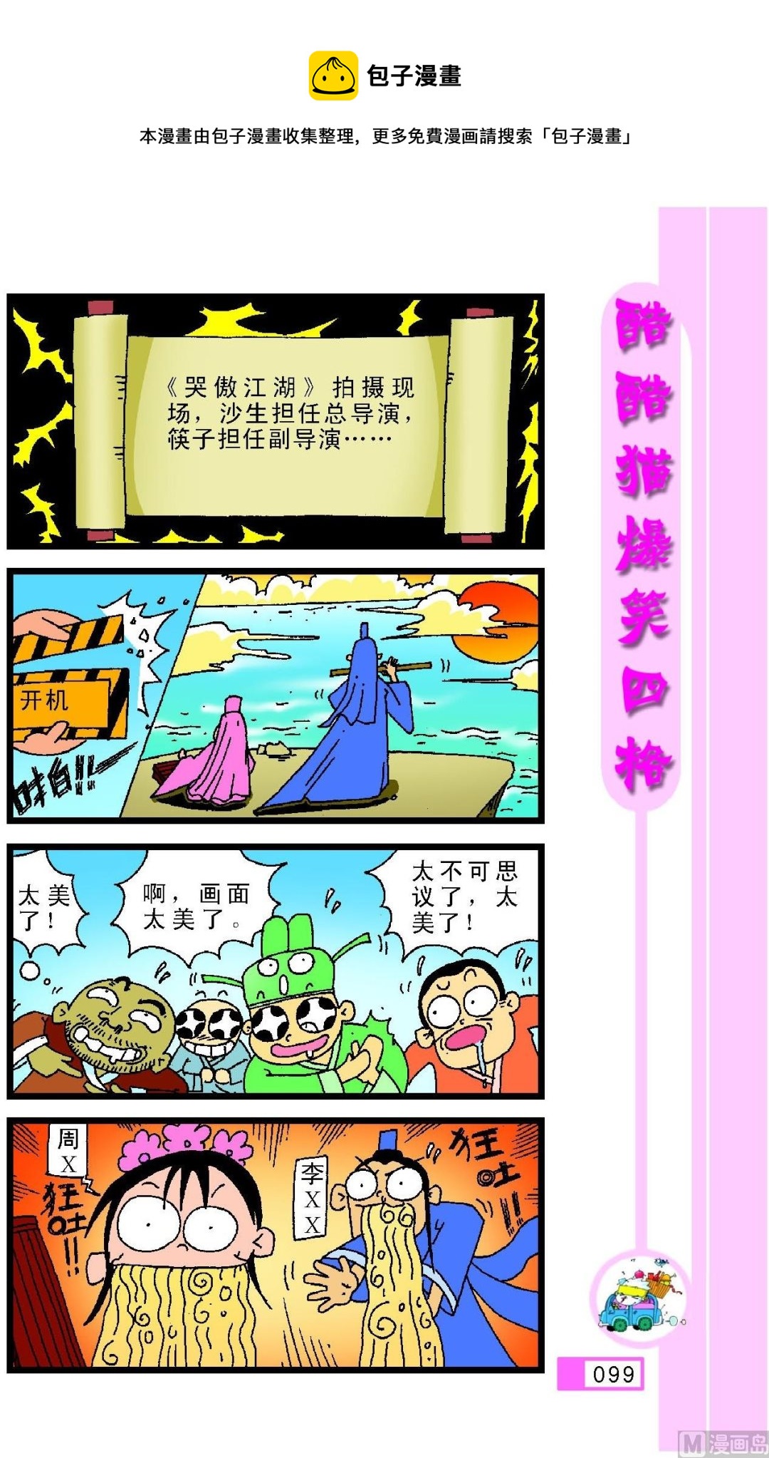 第095话-第95话