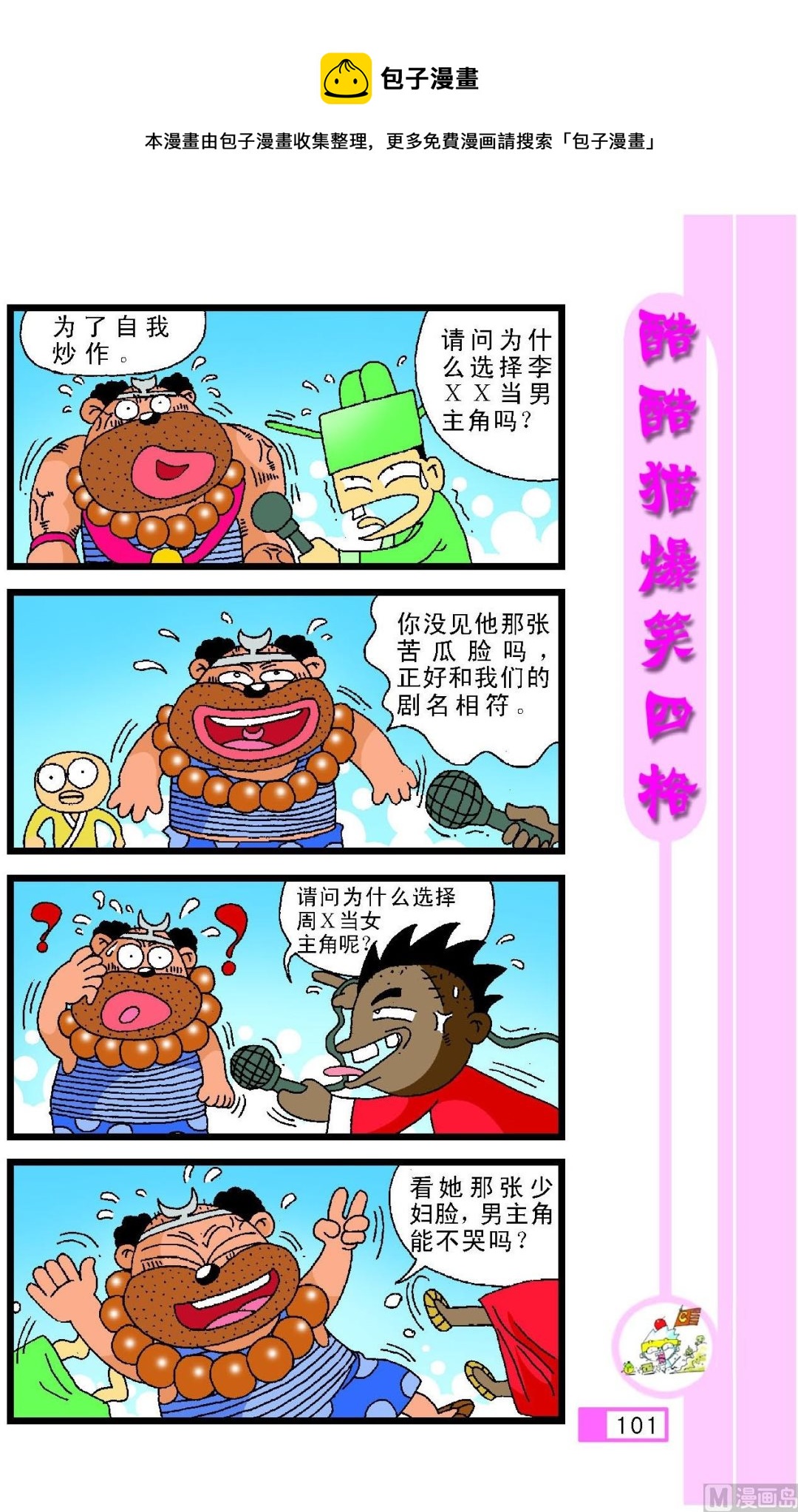 第097话-第97话