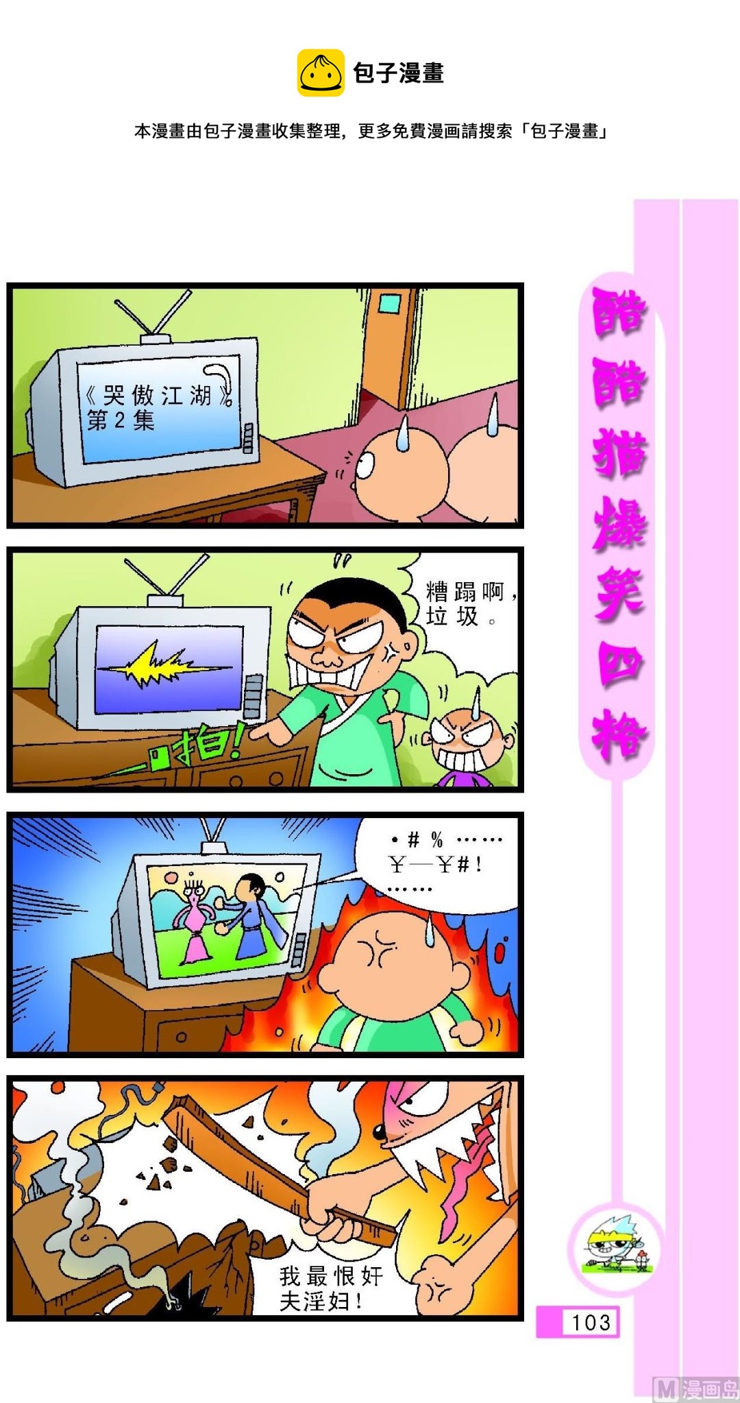 第099话-第99话