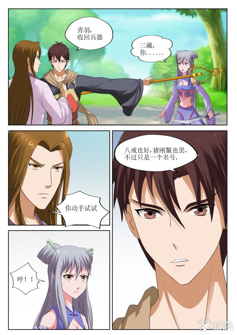 出寨相见-第11话