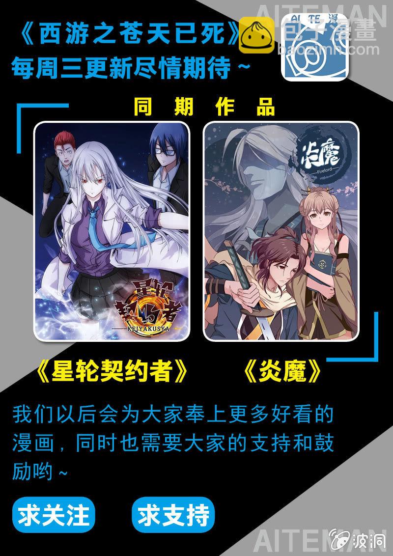 出寨相见-第11话