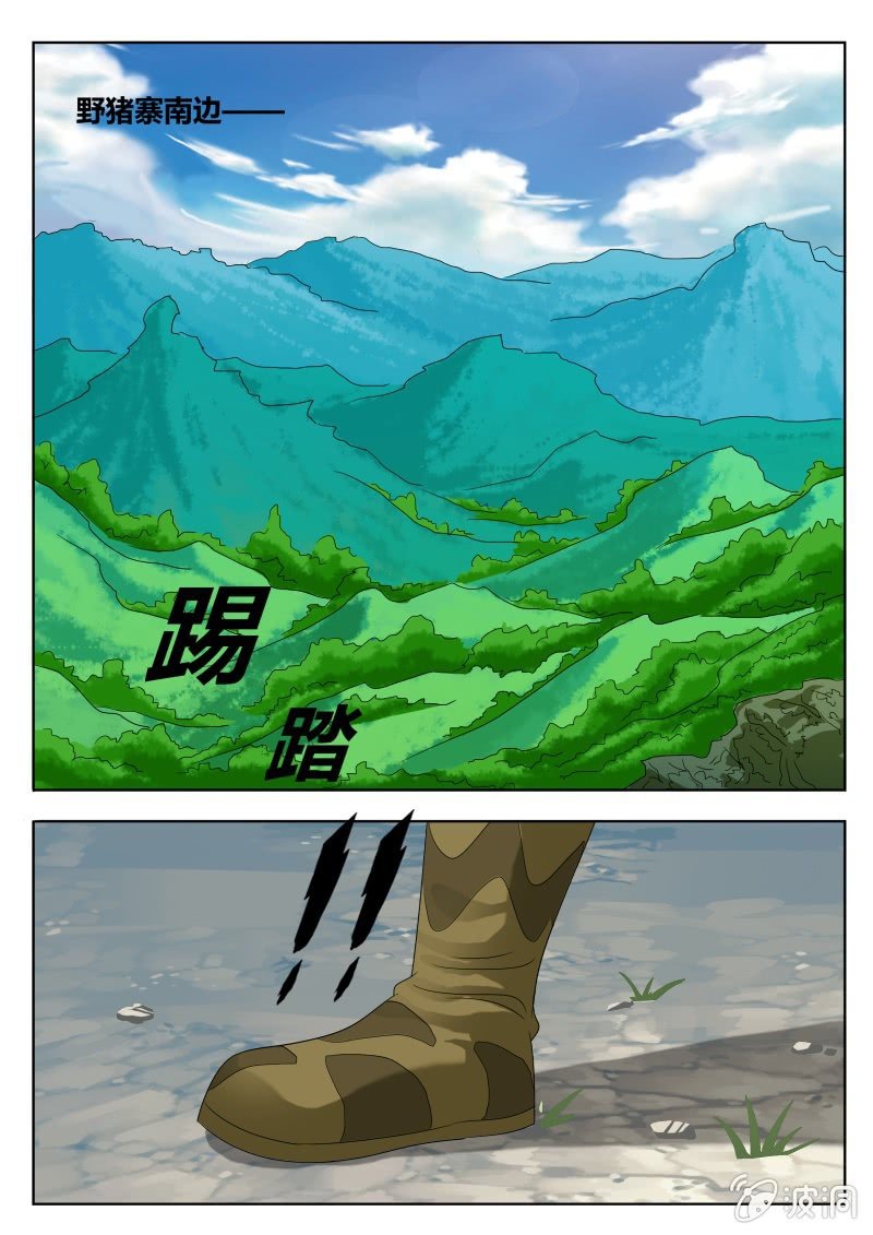 顽石山-第15话
