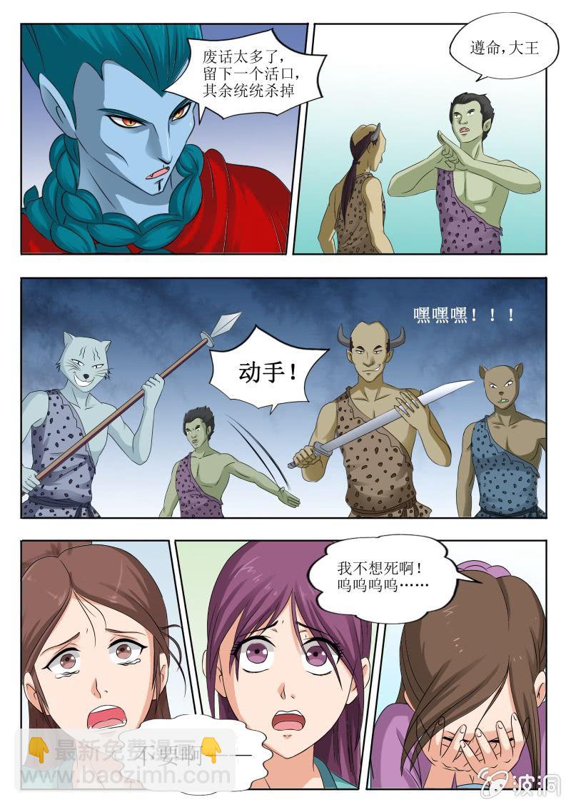幻影双刃-第21话