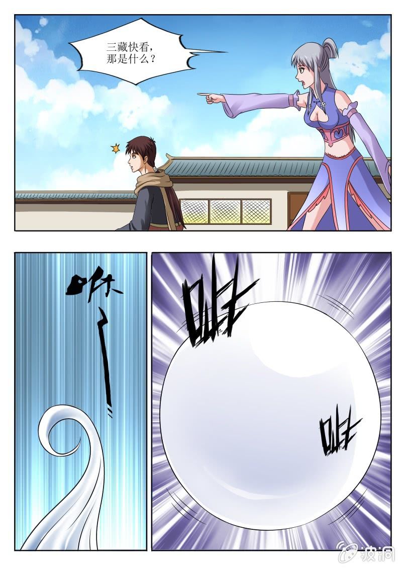 百花羞-第33话