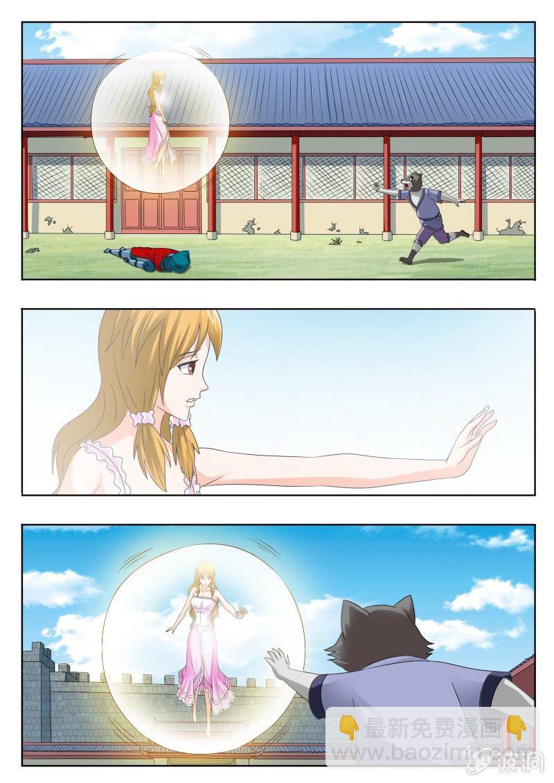 百花羞-第33话