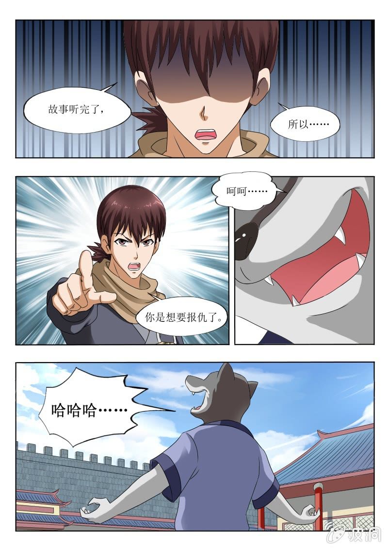 高翠兰-第41话