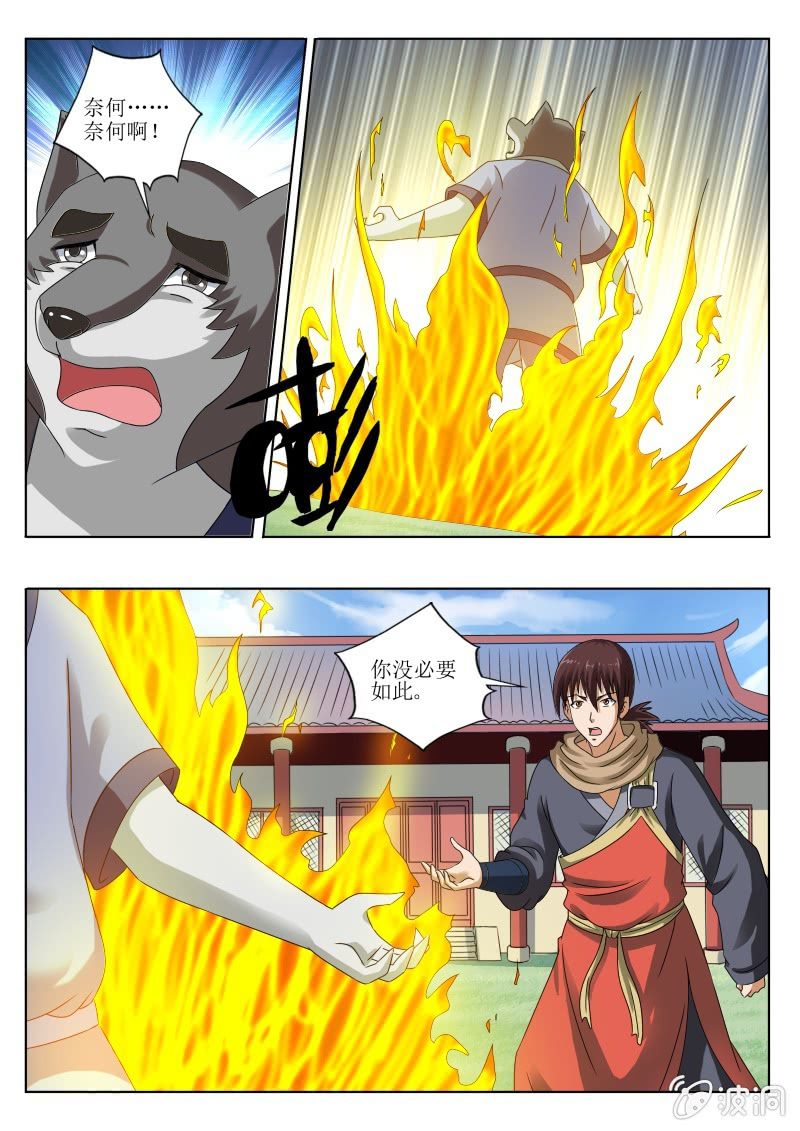 高翠兰-第41话