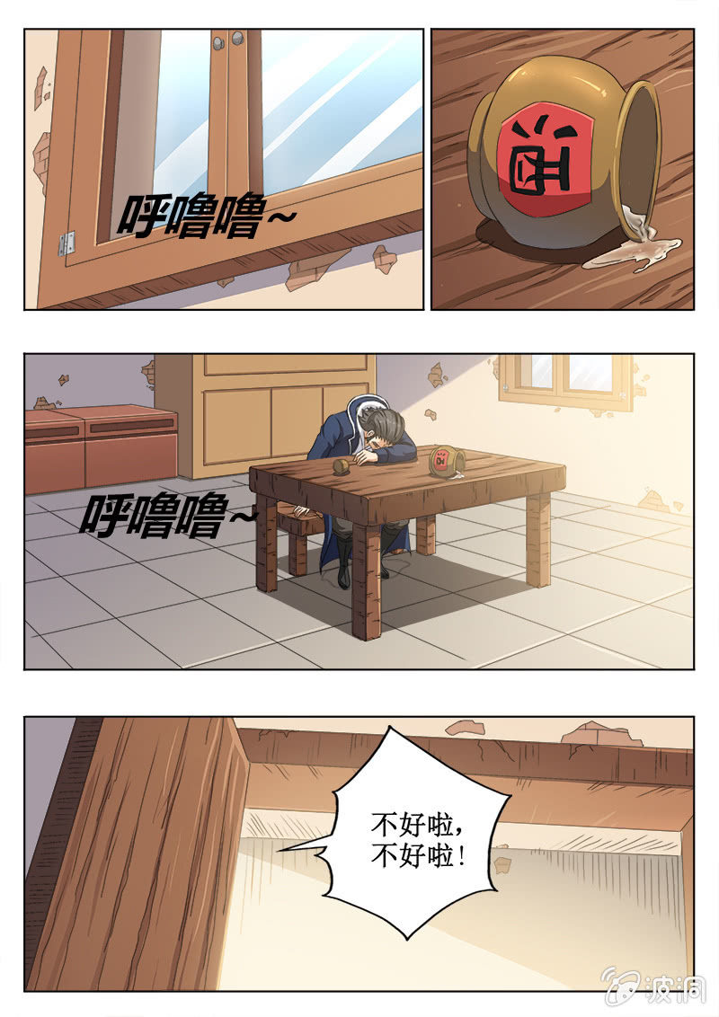 小白龙&ldquo;敖烈&rdquo;-第43话